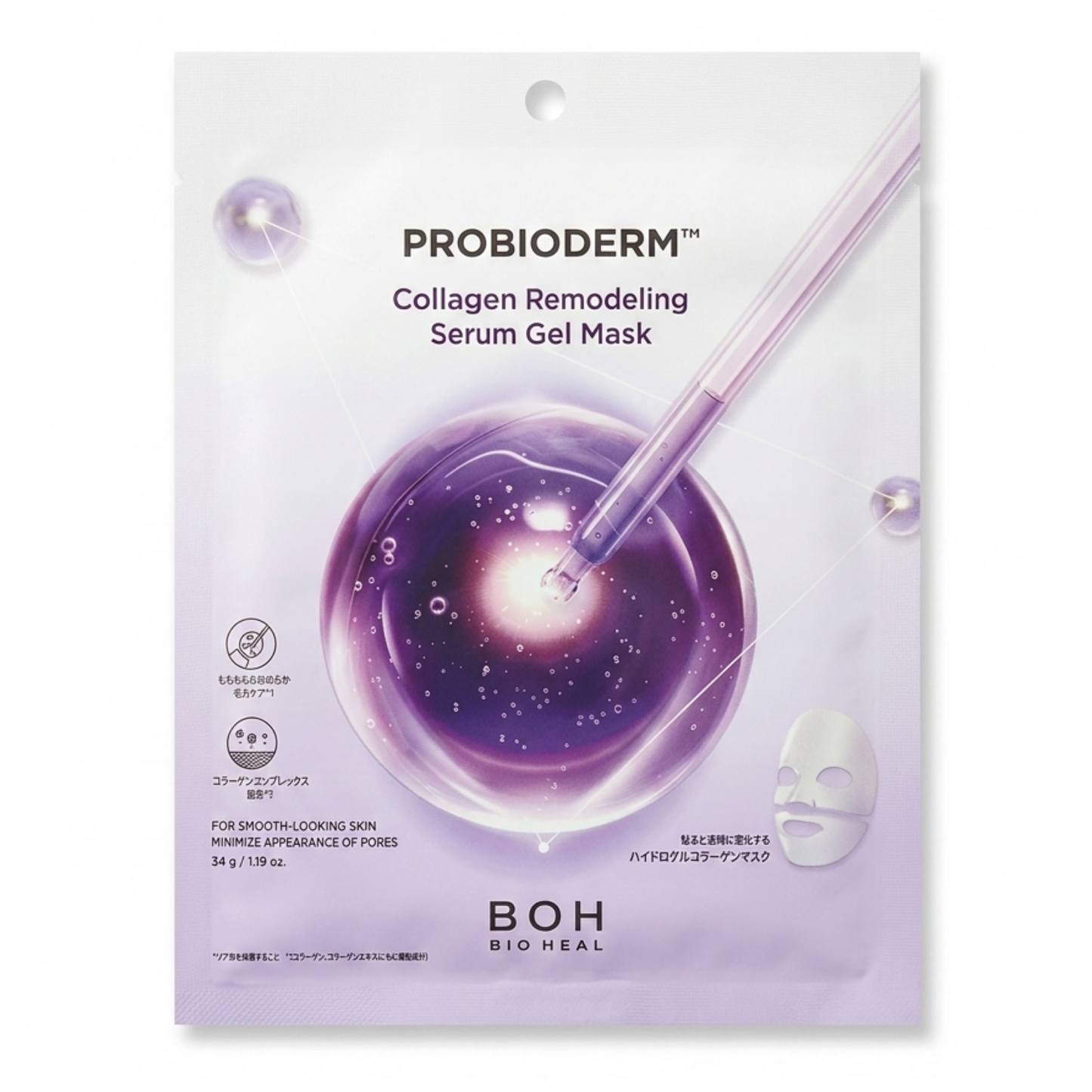 PROBIODERM Collagen Remodeling Serum Gel Mask