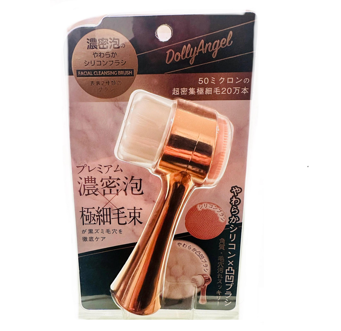 Dolly Angel Silicone Facial Cleansing Brush
