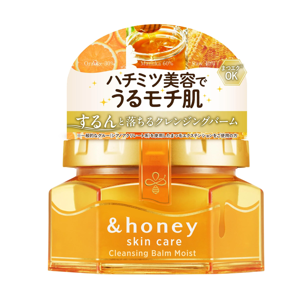 &honey クレンジングバーム スキンケア モイスト - 90g