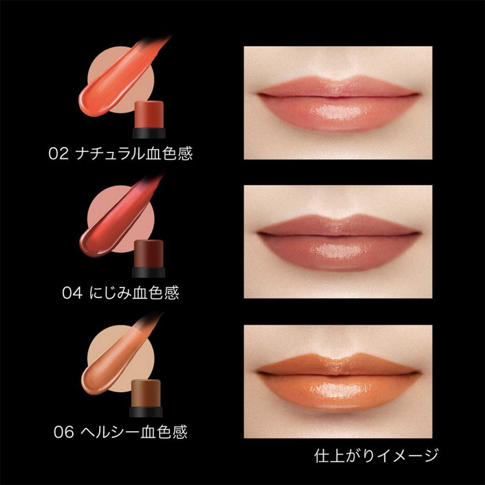 KATE - Personal Lip Cream 06