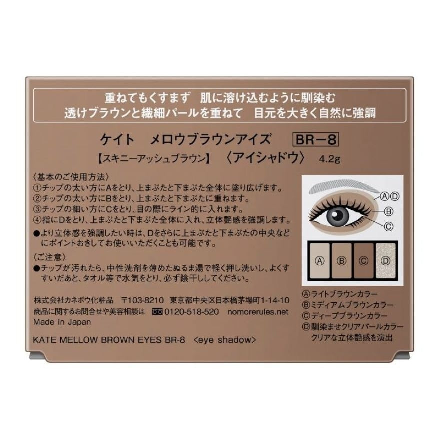 KATE - Eye Shadow - mellow brown eyes BR-8