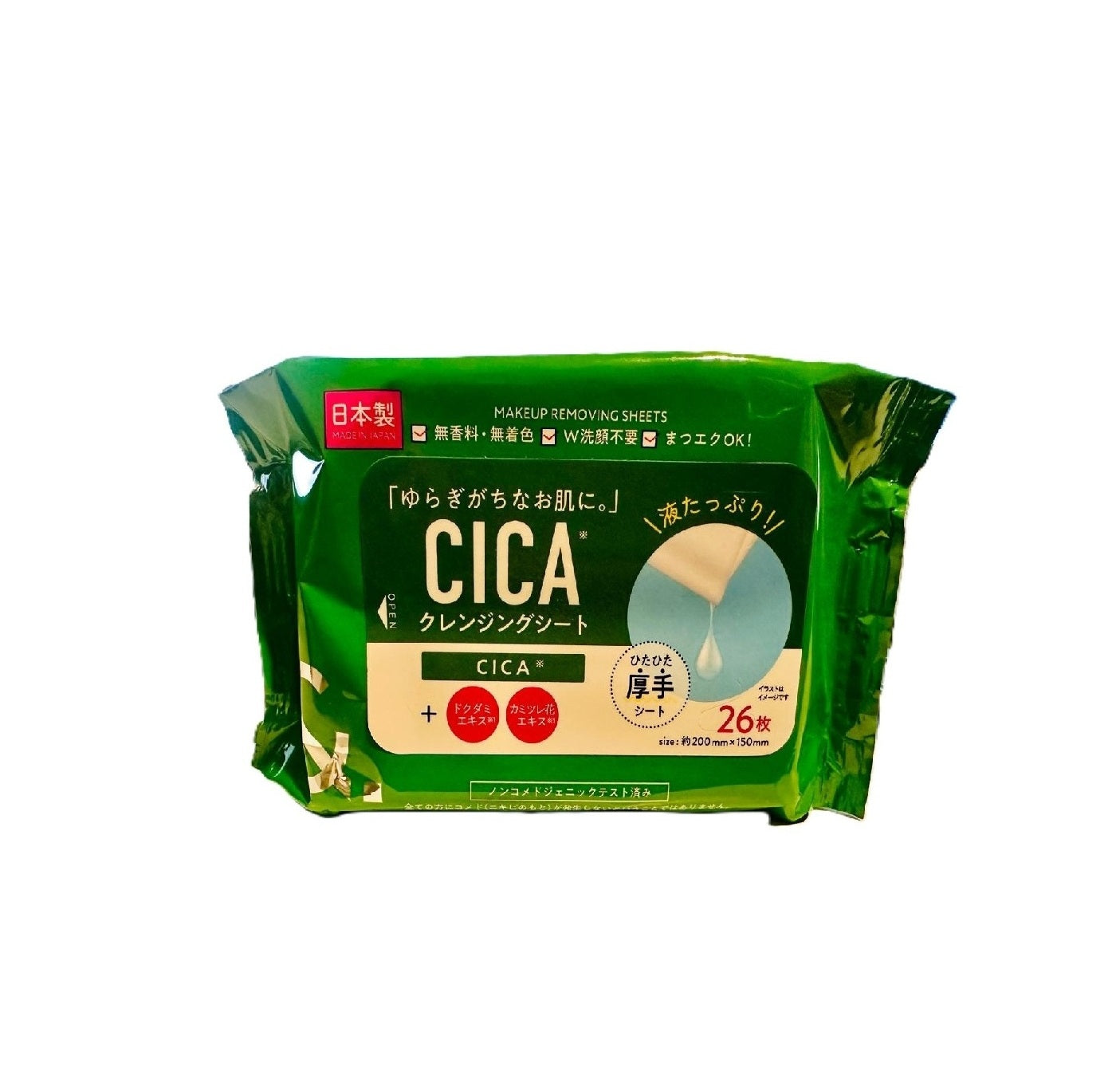 Japanese Cosmetics NZ