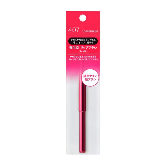 Shiseido - Lip Brush <Red>