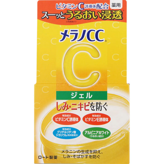 Rohto Melano Cc Whitening Gel 100g
- Japanese Skin Whitening And Ance Spot Treatment