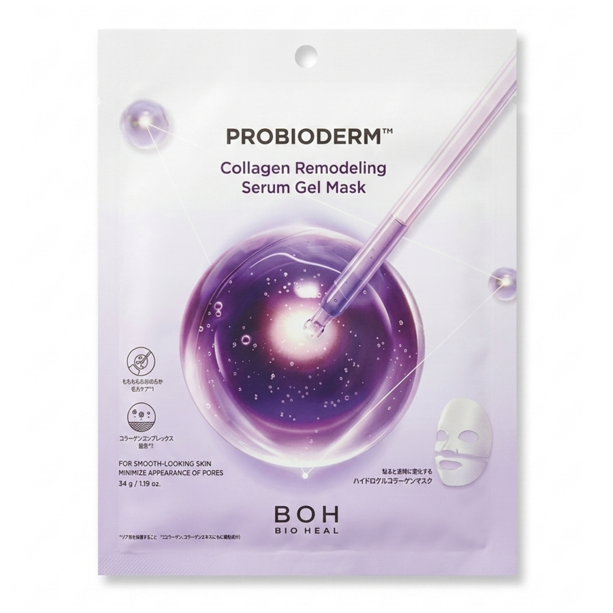 PROBIODERM Collagen Remodeling Serum Gel Mask