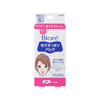 Japanese Cosmetics NZ